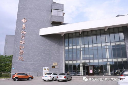 鹽城經(jīng)濟(jì)技術(shù)開發(fā)區(qū)中學(xué)2020年招生簡章